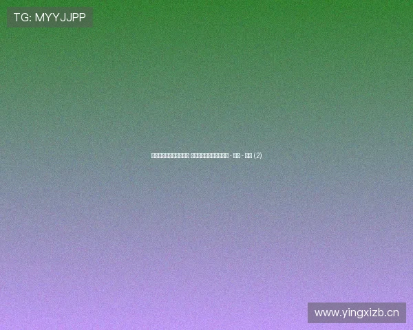 世界杯精彩比分实时更新 关注最新赛况和球队动态 - 副本 - 副本 (2)